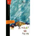 Αίνιγμα στο βυθό - Νεανική Λογοτεχνία στο diaplasibooks.gr