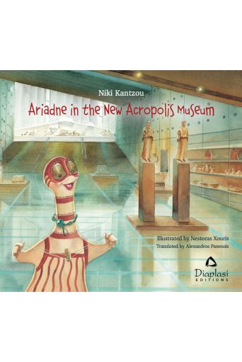 Ariadne in the New Acropolis Museum - Μουσειακή αγωγή στο diaplasibooks.gr