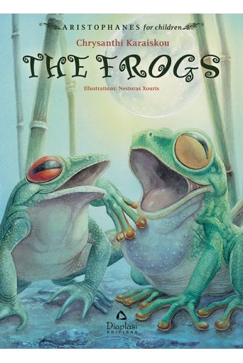 The Frogs - Αριστοφάνης για παιδιά στο diaplasibooks.gr