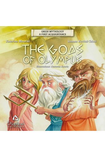 The Gods of Olympus (Greek Mythology - A first acquaintance) - Μυθολογία - Ιστορία στο diaplasibooks.gr