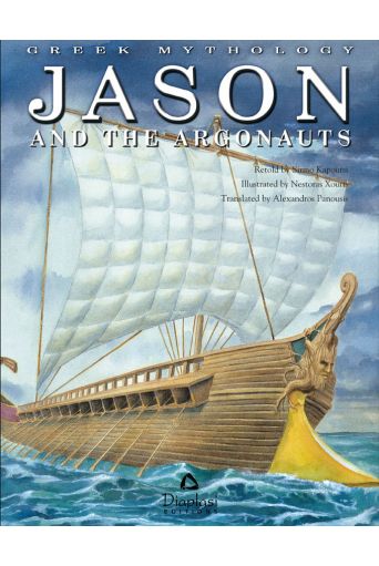 Jason and the Argonauts - Μυθολογία - Ιστορία στο diaplasibooks.gr