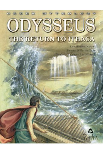 Odysseus - The Return to Ithaca - Μυθολογία - Ιστορία στο diaplasibooks.gr