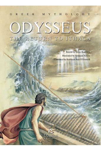 Odysseus - The Return to Ithaca - Greek mythology στο diaplasibooks.gr