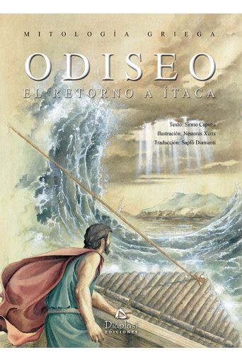 Odiseo - Mitología Griega στο diaplasibooks.gr