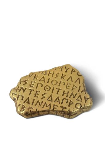Ορειχάλκινο σπάραγμα 10x7cm του Παναγιώτη Τζαφόλια - Art shop στο diaplasibooks.gr