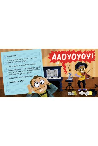 Βρήκα ένα γατάκι! - Νέες Κυκλοφορίες στο diaplasibooks.gr