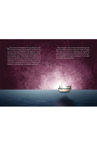 Η γοργόνα - Βιβλία στο diaplasibooks.gr