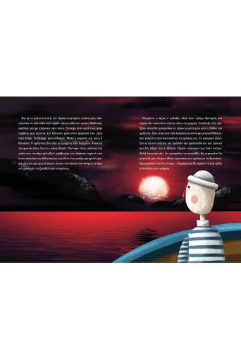 Η γοργόνα - Βιβλία στο diaplasibooks.gr