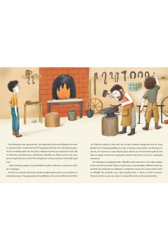 Ο τρομάρας - Τα δικά μας κλασικά στο diaplasibooks.gr