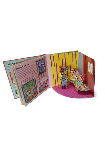 Ανρί Ματίς - Υπό έκδοση στο diaplasibooks.gr