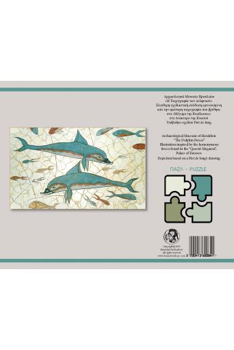 Παζλ, Δελφίνια - Παιχνίδια στο diaplasibooks.gr