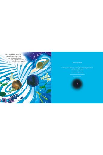 Βάτραχος - Βιβλία στο diaplasibooks.gr