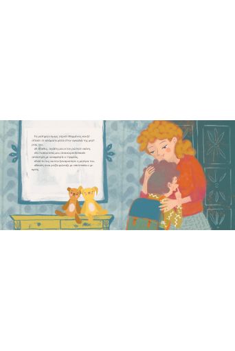 Μα τι ζόρι με το ροζ! - Βιβλία στο diaplasibooks.gr