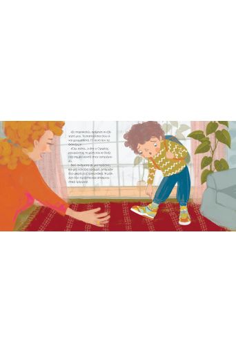 Μα τι ζόρι με το ροζ! - Βιβλία στο diaplasibooks.gr