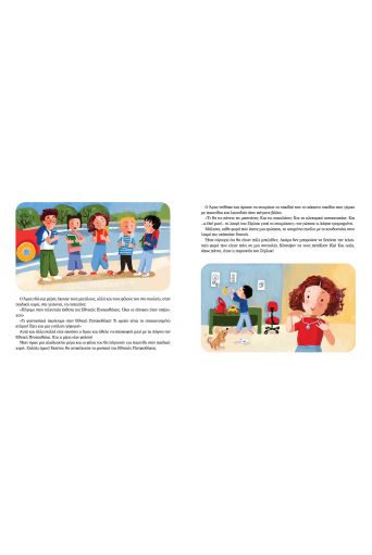Ποιος τρέχει στην Εθνική Πινακοθήκη; - Βιβλία στο diaplasibooks.gr