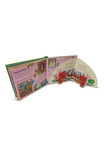 Φρίντα Κάλο - Υπό έκδοση στο diaplasibooks.gr