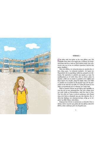Χαμένοι σε τρεις ηπείρους - Βιβλία στο diaplasibooks.gr