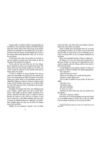 Χαμένοι σε τρεις ηπείρους - Βιβλία στο diaplasibooks.gr