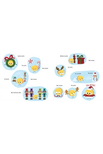 Χαρούμενα τυρένια Χριστούγεννα (το άχαστο τυρί παρουσιάζει) - Βιβλία στο diaplasibooks.gr