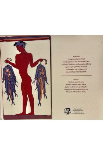 Mouse pad τοιχογραφία  του "Ψαρά" - Art shop στο diaplasibooks.gr