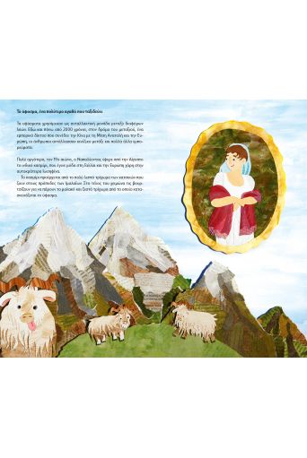 Ιστορία της ένδυσης - Υπό έκδοση στο diaplasibooks.gr