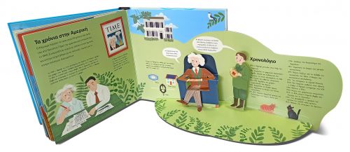 Άλμπερτ  Αϊνστάιν - Υπό έκδοση στο diaplasibooks.gr