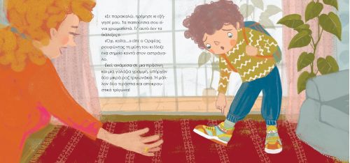 Μα τι ζόρι με το ροζ! - Βιβλία στο diaplasibooks.gr