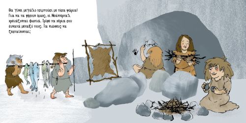Ζιγκ-ζαγκ ταξίδι στον χρόνο (Το βιβλίο που κουνιέται 3) - Παιδικά παραμύθια στο diaplasibooks.gr