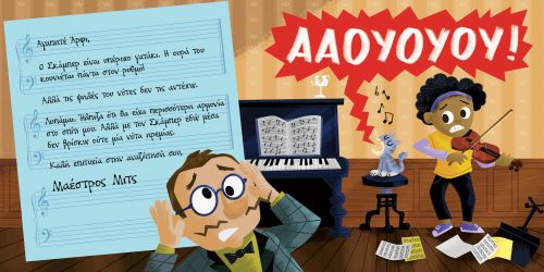 Βρήκα ένα γατάκι! - Νέες Κυκλοφορίες στο diaplasibooks.gr