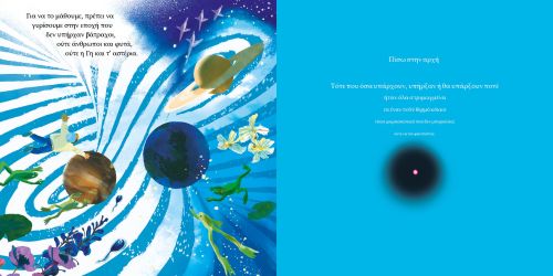 Βάτραχος - Βιβλία στο diaplasibooks.gr