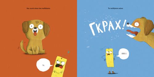 Το βιβλίο λάθος - Βιβλία στο diaplasibooks.gr