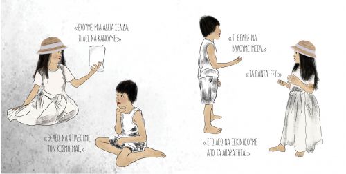 Τα Πάντα - Βιβλία στο diaplasibooks.gr