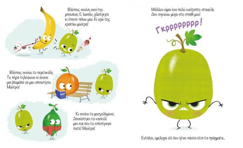 Το ξινό σταφύλι - Βιβλία στο diaplasibooks.gr