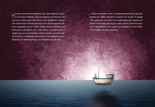 Η γοργόνα - Βιβλία στο diaplasibooks.gr