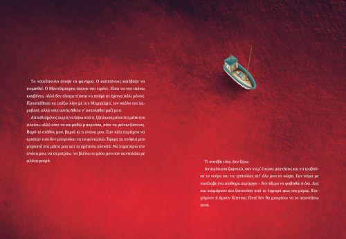 Η γοργόνα - Βιβλία στο diaplasibooks.gr