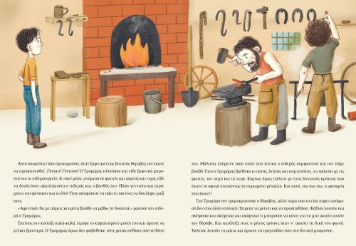 Ο τρομάρας - Τα δικά μας κλασικά στο diaplasibooks.gr