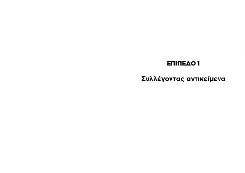 Οι αναμνήσεις της Ειμαρμένης - Ελληνική Λογοτεχνία στο diaplasibooks.gr