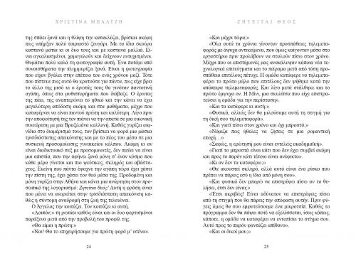 Ζητείται Θεός - Βιβλία στο diaplasibooks.gr