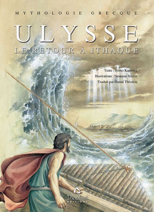 Ulysse - Mythologie Grecque στο diaplasibooks.gr