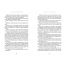 Πάμε για μόκα - Ελληνική Λογοτεχνία στο diaplasibooks.gr