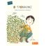 Ο τρομάρας - Τα δικά μας κλασικά στο diaplasibooks.gr