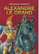 Alexandre le Grand - Ξενόγλωσσα - Foreign languages στο diaplasibooks.gr
