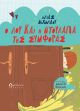 Ο Λου και η ντουλάπα της συμφοράς - Βιβλία στο diaplasibooks.gr
